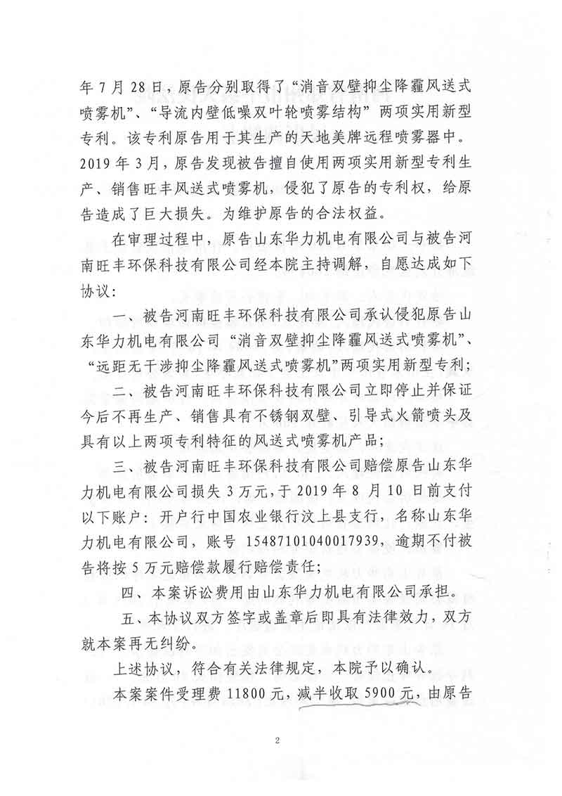 天地美霧炮打假維權(quán)案例一