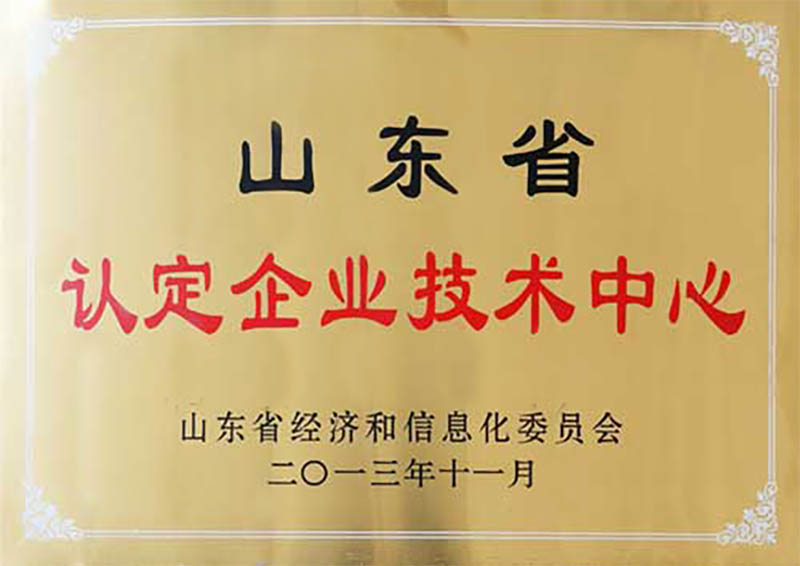 山東省認(rèn)定企業(yè)