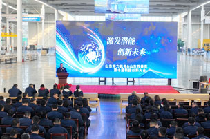 第十屆科技創(chuàng)新大會和2024年度總結(jié)表彰大會順利召開